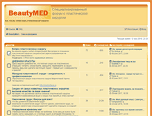 Tablet Screenshot of forum.beautymed.ru
